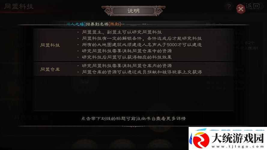 三国志战略版