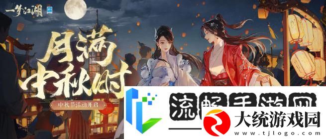 一梦江湖叶盛兰喜好全解析