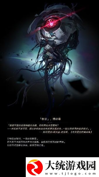 崩坏星穹铁道星神图片大全