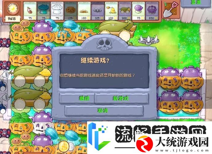 植物大战僵尸
