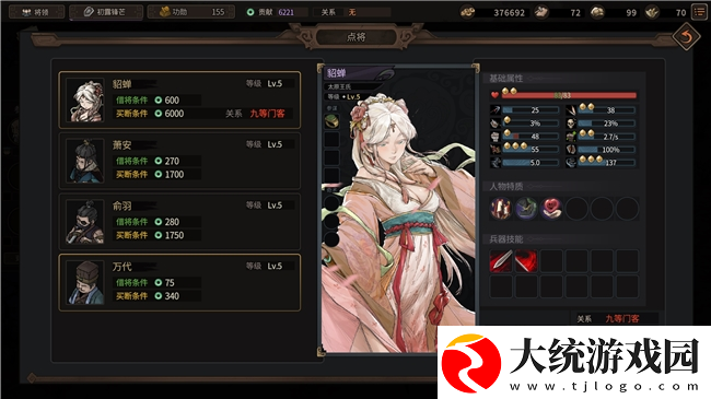 策略RPG猛将三国免费Demo上线