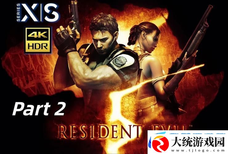 生化危机5隐藏武器解锁全攻略