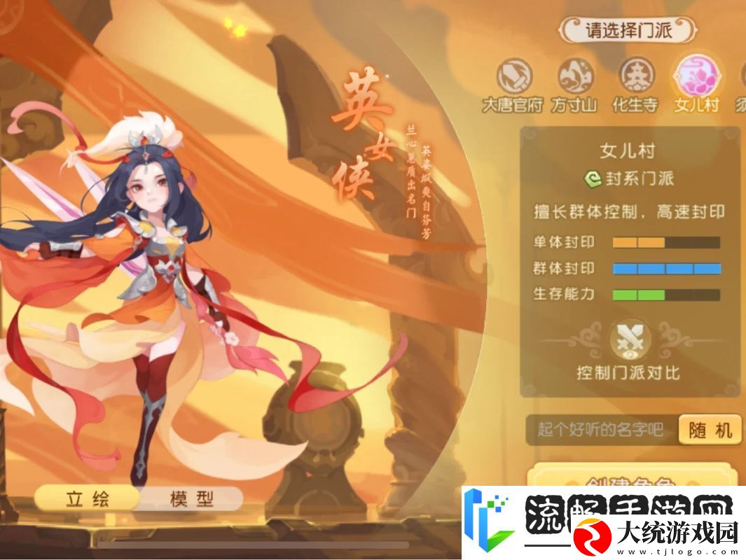 梦幻西游手游萌妹视角