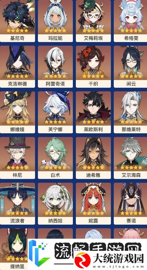 原神五星角色**拼