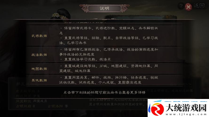 三国志战略版
