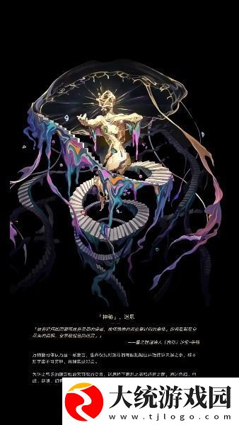 崩坏星穹铁道星神图片大全