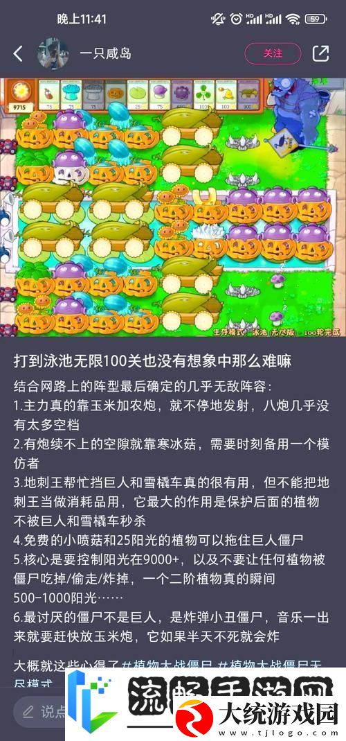 植物大战僵尸