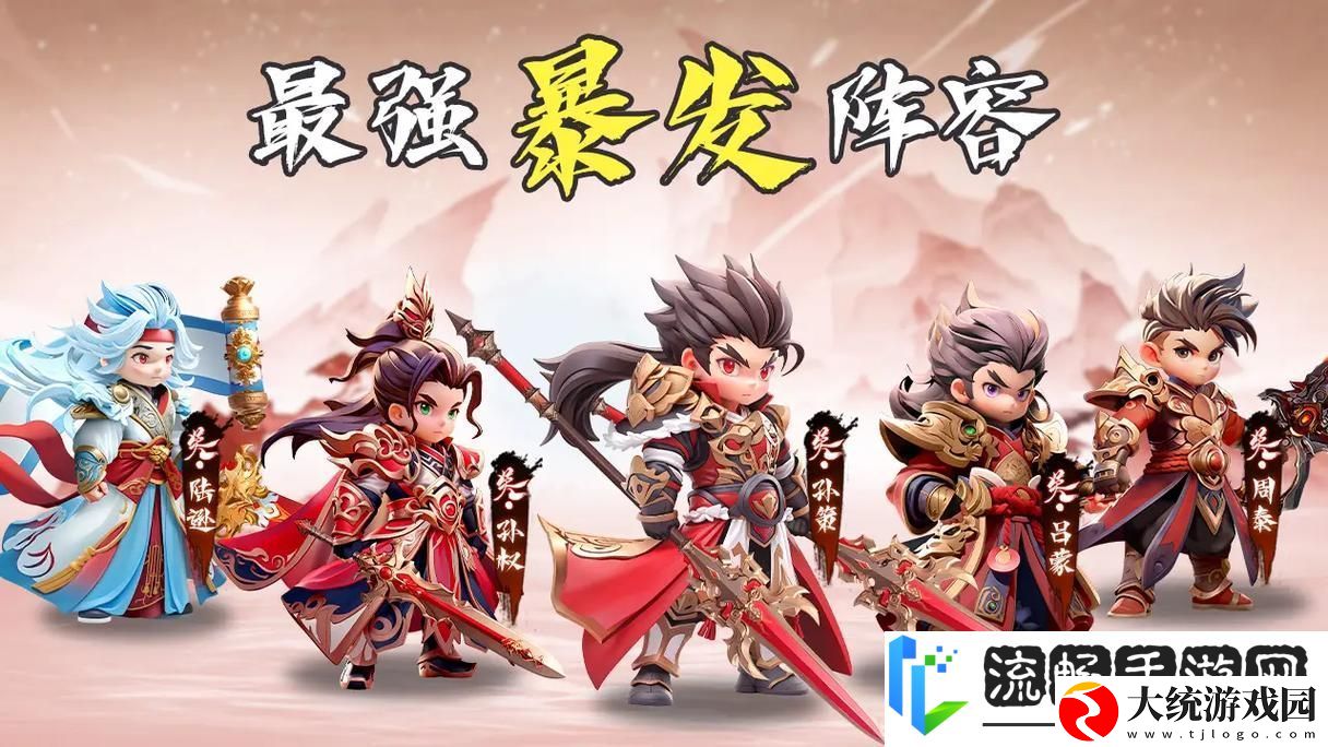 百万神将别惹三国