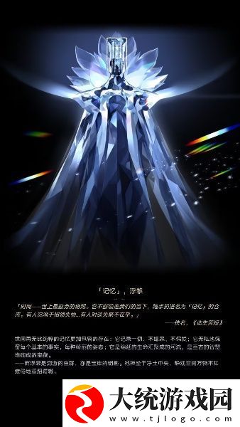 崩坏星穹铁道星神图片大全