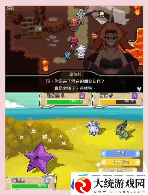 口袋妖怪复刻新版回忆技能