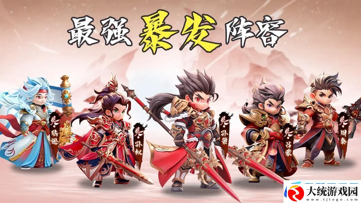 百万神将别惹三国