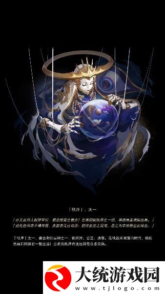 崩坏星穹铁道星神图片大全