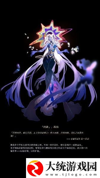 崩坏星穹铁道星神图片大全