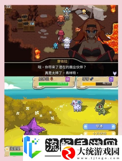 口袋妖怪复刻新版回忆技能