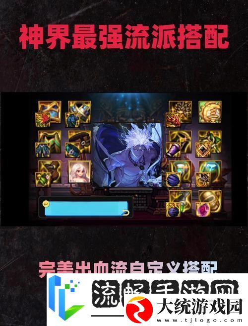 DNF混沌骑士流派指南