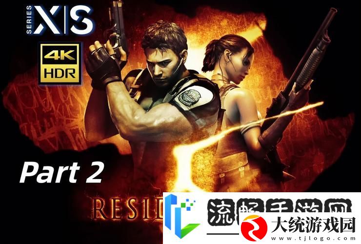 生化危机5隐藏武器解锁全攻略
