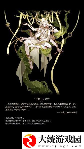 崩坏星穹铁道星神图片大全