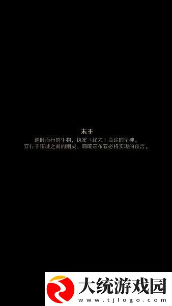 崩坏星穹铁道星神图片大全