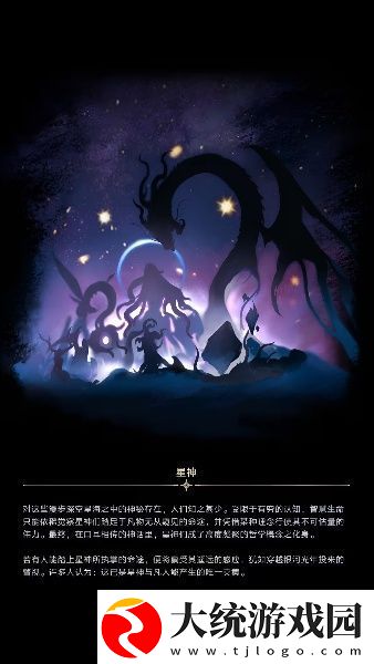 崩坏星穹铁道星神图片大全