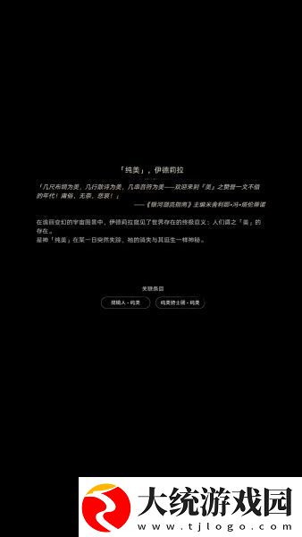 崩坏星穹铁道星神图片大全