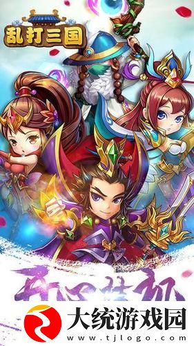 魏蜀吴悍将BT版震撼来袭