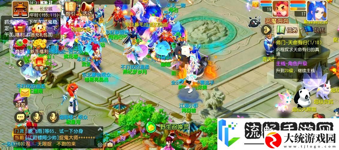 梦幻西游手游萌妹视角