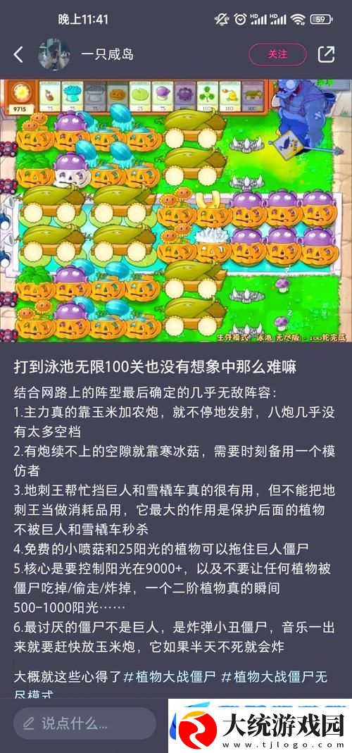 植物大战僵尸