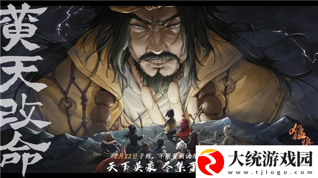 策略RPG猛将三国免费Demo上线