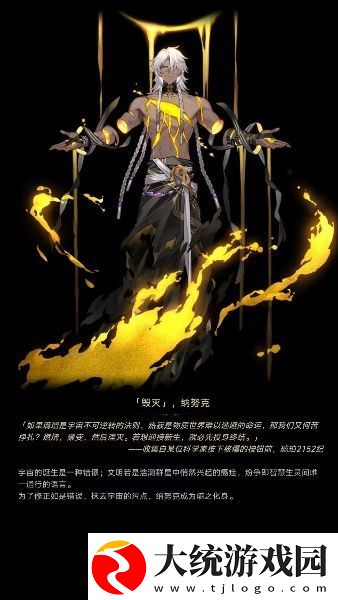 崩坏星穹铁道星神图片大全