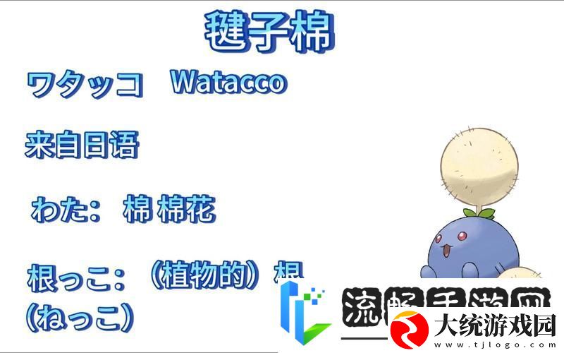 口袋妖怪复刻