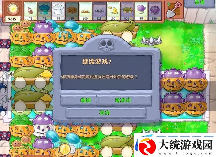 植物大战僵尸