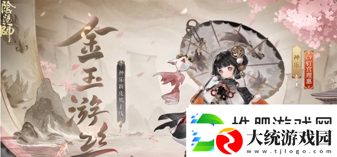 阴阳师神乐成就皮肤怎么获得神乐3000天签到成就皮肤获取攻略
