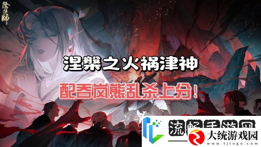 阴阳师深度解析