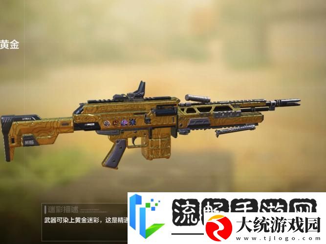 使命召唤战区手游金皮解锁秘籍