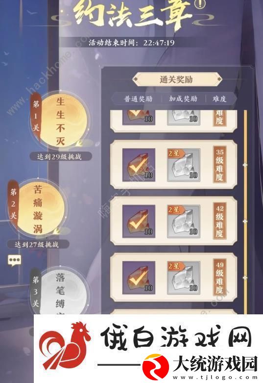 元尊手游约法三章攻略大全
