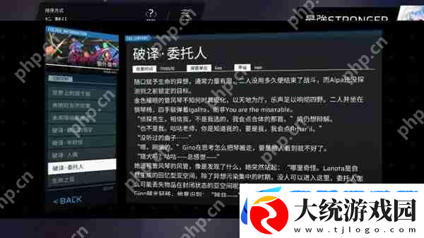 Phigros额外章隐藏曲解锁攻略