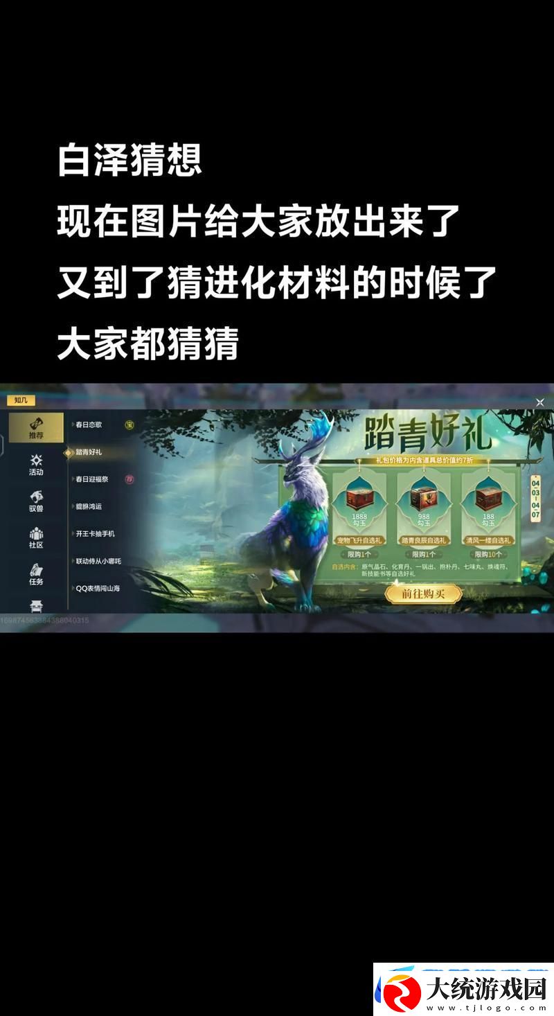 妄想山海凤鸣重剑打造秘籍