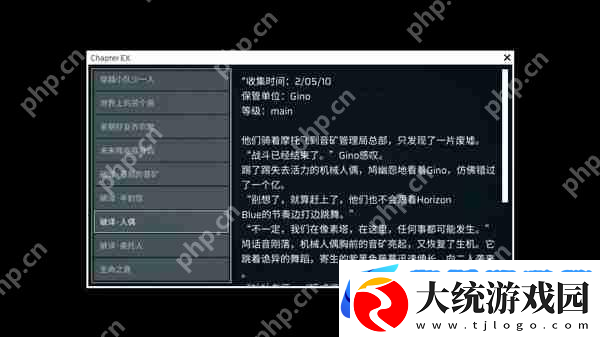 Phigros额外章隐藏曲解锁攻略