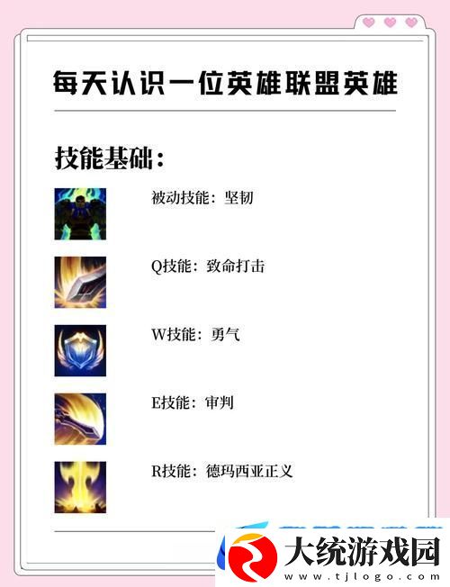 英雄联盟手游盖伦