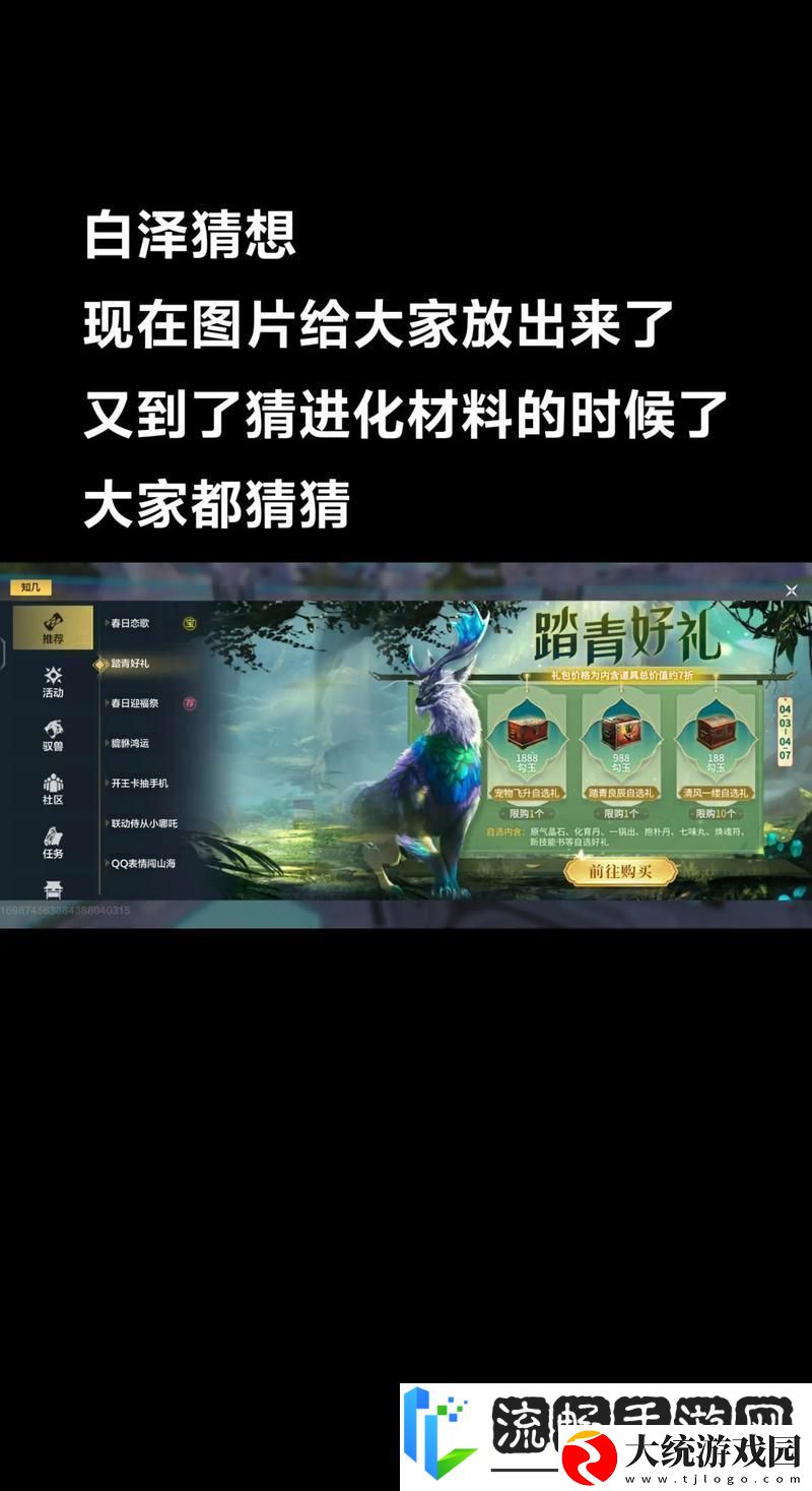 妄想山海凤鸣重剑打造秘籍