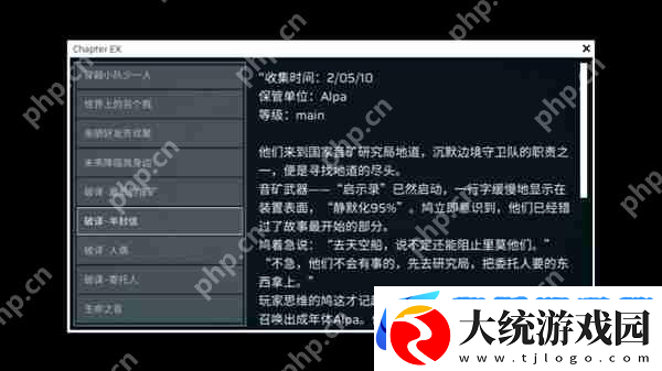 Phigros额外章隐藏曲解锁攻略