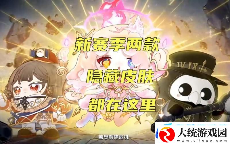 蛋仔派对赛季皮肤领取全攻略