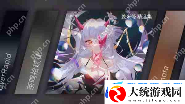 Phigros额外章隐藏曲解锁攻略