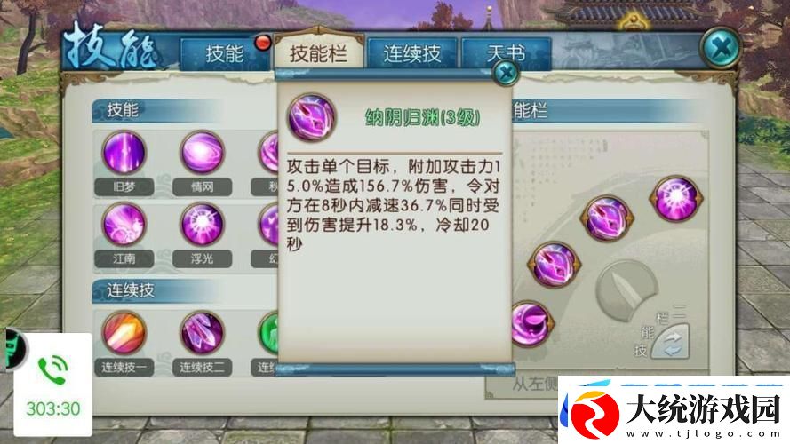 诛仙手游深度解析