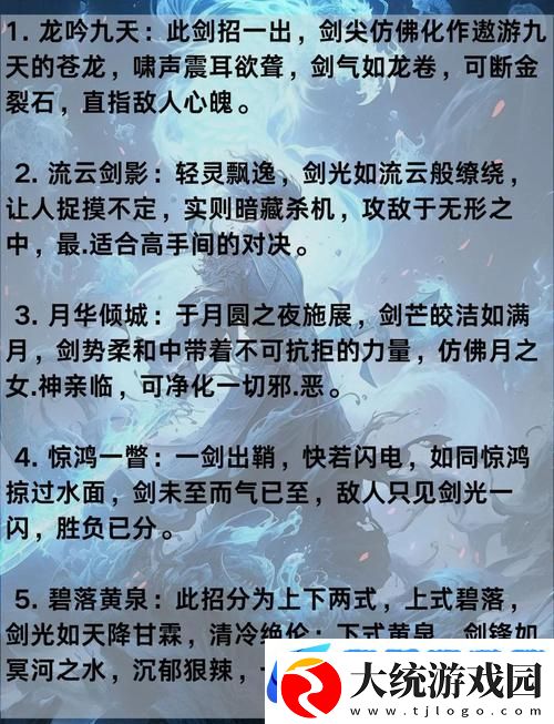 妄想山海凤鸣重剑打造秘籍