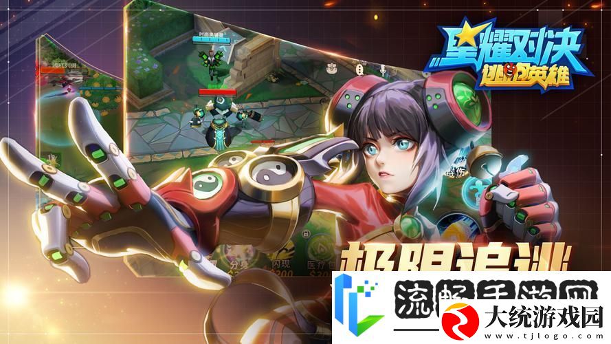 非人学园星耀版燃爆登场