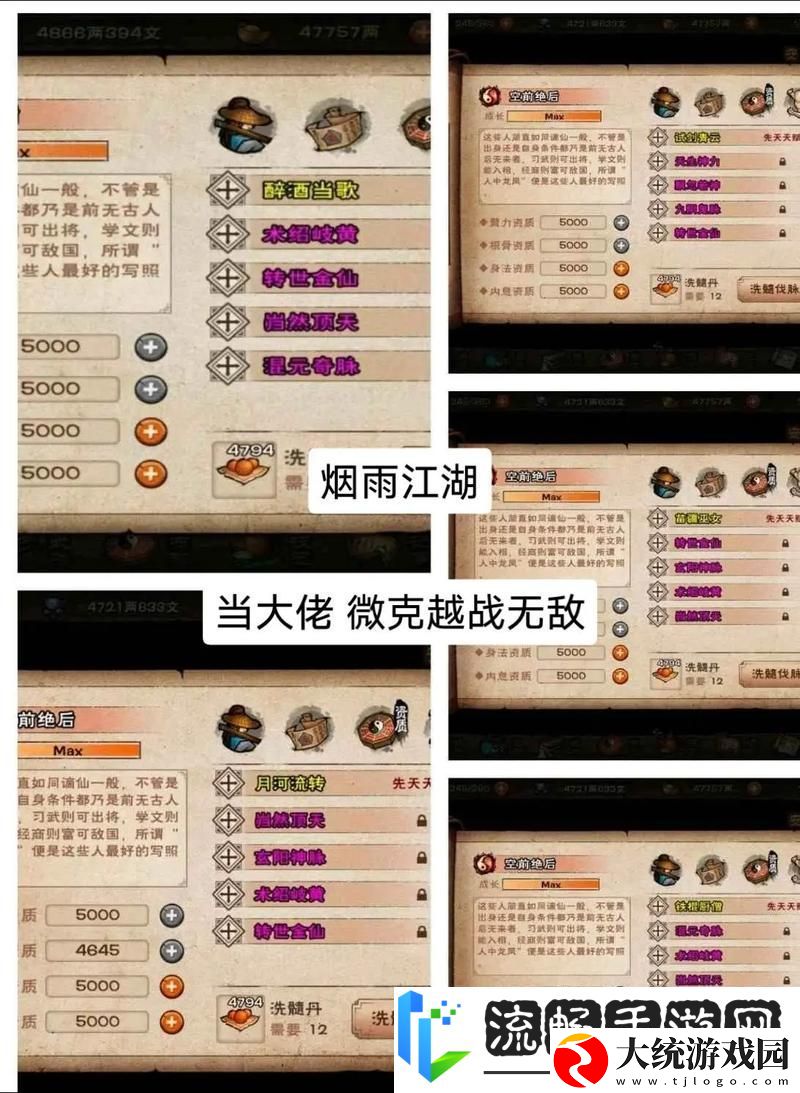 烟雨江湖元旦佳节支线任务全攻略