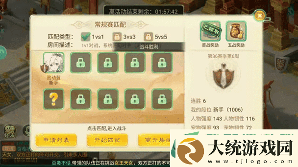 梦幻西游手游旋转月饼宴