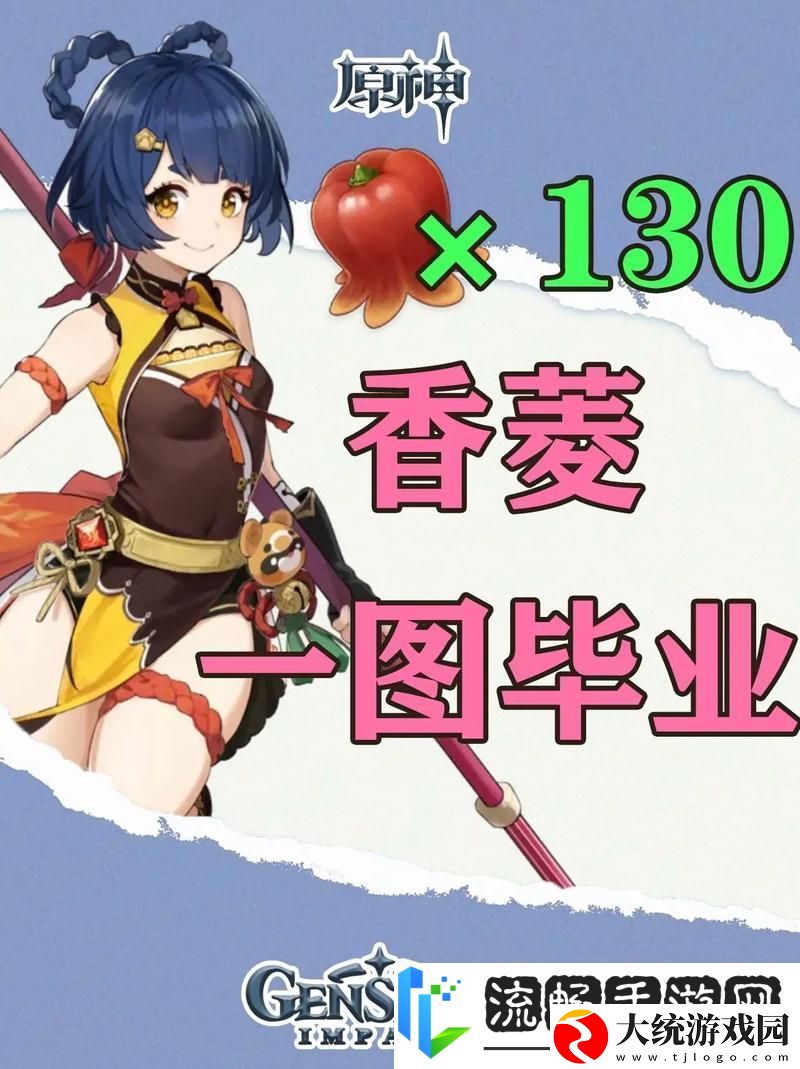 掌握香菱技能