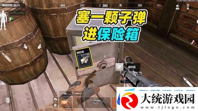 暗区突围